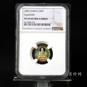 【031001】2003年观音纪念币-观音像1/10盎司圆形幻彩精制金币