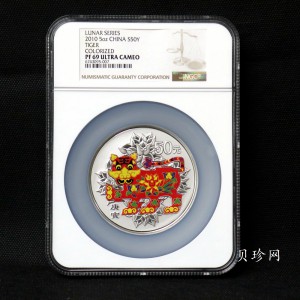 【090812】2010年庚寅虎年生肖5盎司精制彩银币