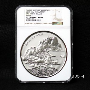 【130404】2013年中国佛教圣地-普陀山 海天佛国1公斤精制银币