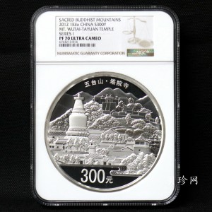 【120404】2012年中国佛教圣地-五台山 塔院寺1公斤精制银币