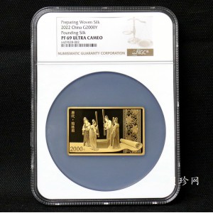 【229001】2022年中国古代名画系列（捣练图）150克方金币