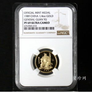 【899180】1989年关圣帝君-关圣帝君像1/4盎司精制金章