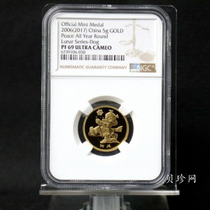 【179610】2017年十二生肖首轮贺岁纪念币2006年狗年5克金章