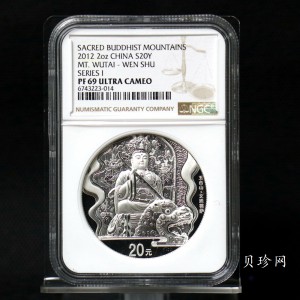 【120405】2012年中国佛教圣地-五台山 文殊菩萨像2盎司精制银币