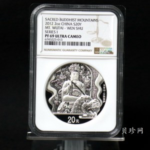 【120405】2012年中国佛教圣地-五台山 文殊菩萨像2盎司精制银币