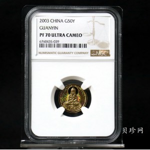 【031001】2003年观音纪念币-观音像1/10盎司圆形幻彩精制金币