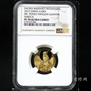 【130403】2013中国佛教圣地（普陀山）-杨枝观音造像1/4盎司精制金币
