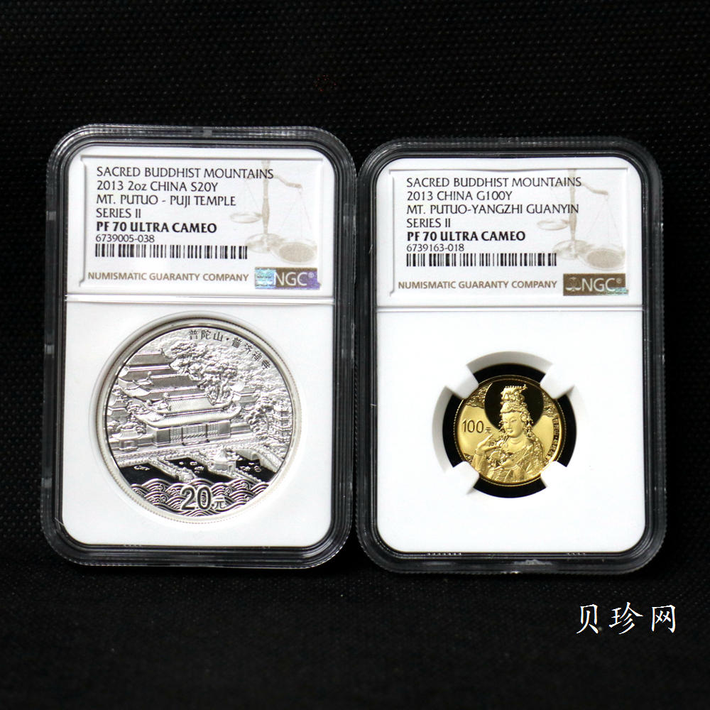 【139100】2013年佛教圣地（普陀山）精制金银币2枚一套