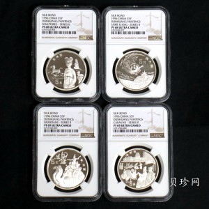 【969070】1996年中国丝绸之路第二组纪念银币四枚一套