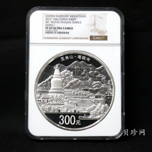 【120404】2012年中国佛教圣地-五台山 塔院寺1公斤精制银币