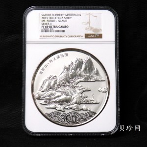 【130404】2013年中国佛教圣地-普陀山 海天佛国1公斤精制银币