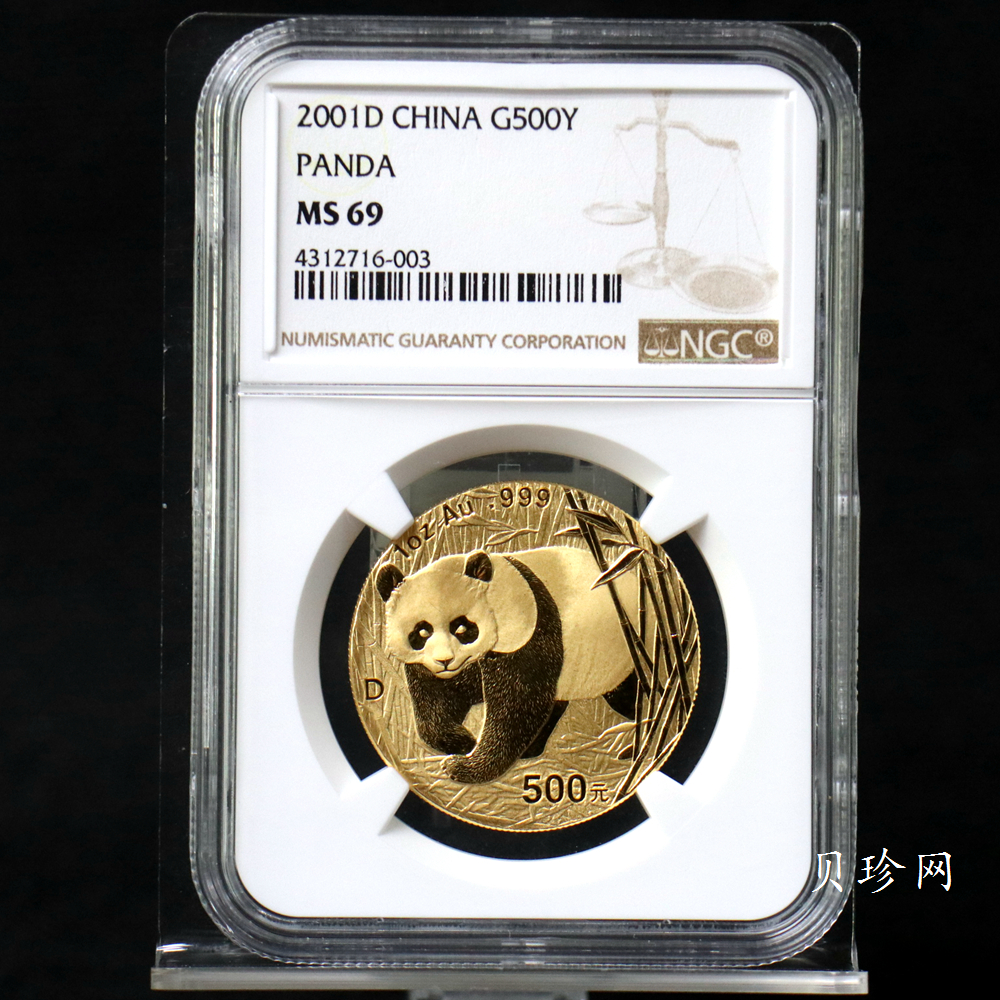 【010101】2001版熊猫金银纪念币1盎司普制金币
