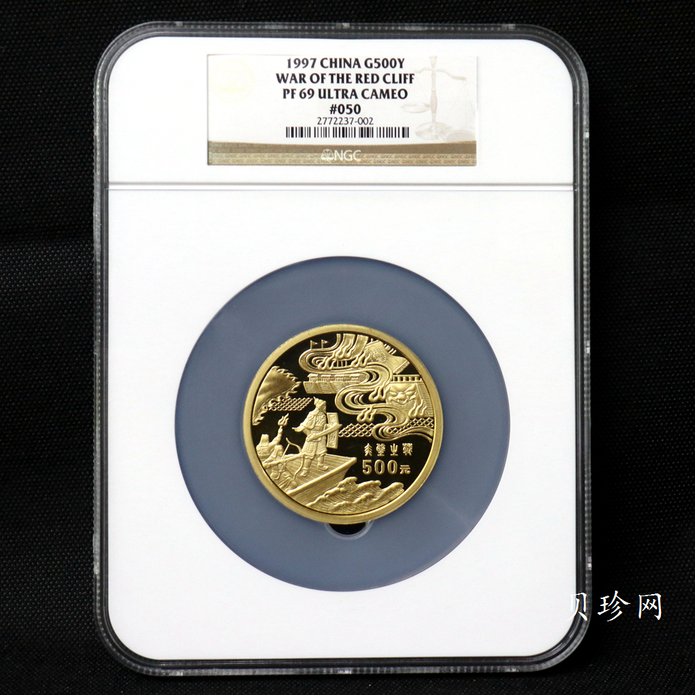 【971701】1997年中国古典文学名著-《三国演义》金银纪念币（第3组）-赤壁之战5盎司精制金币