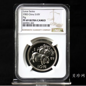 【830202】1983中国癸亥（猪）年-双猪图15克精制银币