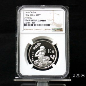【920308】1992中国壬申（猴）年15克精制银币
