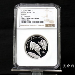 【990211】1999中国己卯（兔）年金银铂纪念币-奔兔1盎司精制银币