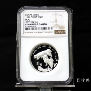 【940307】1994中国甲戌狗（狗）1盎司精制银币