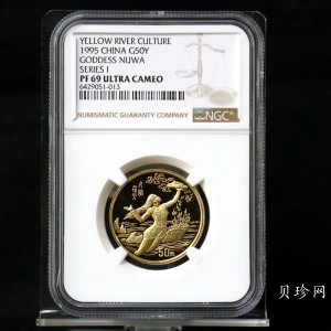 【951802】1995年黄河文化（第1组）-女娲补天1/2盎司精制金币