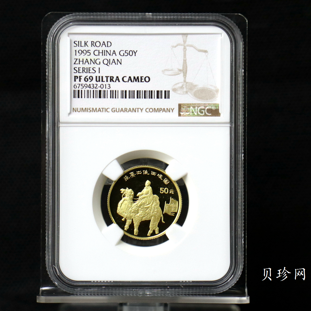 【952101】1995年中国丝绸之路-张骞出使1/3盎司精制金币