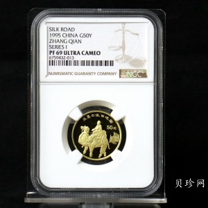 【952101】1995年中国丝绸之路-张骞出使1/3盎司精制金币