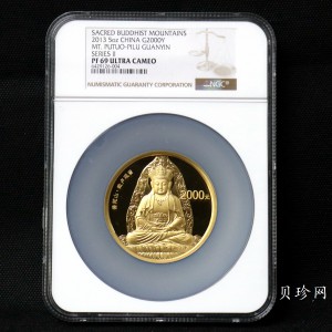 【130402】2013年中国佛教圣地（普陀山）-毗卢观音5盎司精制金币