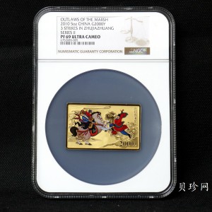 【100302】2010年中国古典文学名著《水浒传》第（2）组-三打祝家庄5盎司彩金币