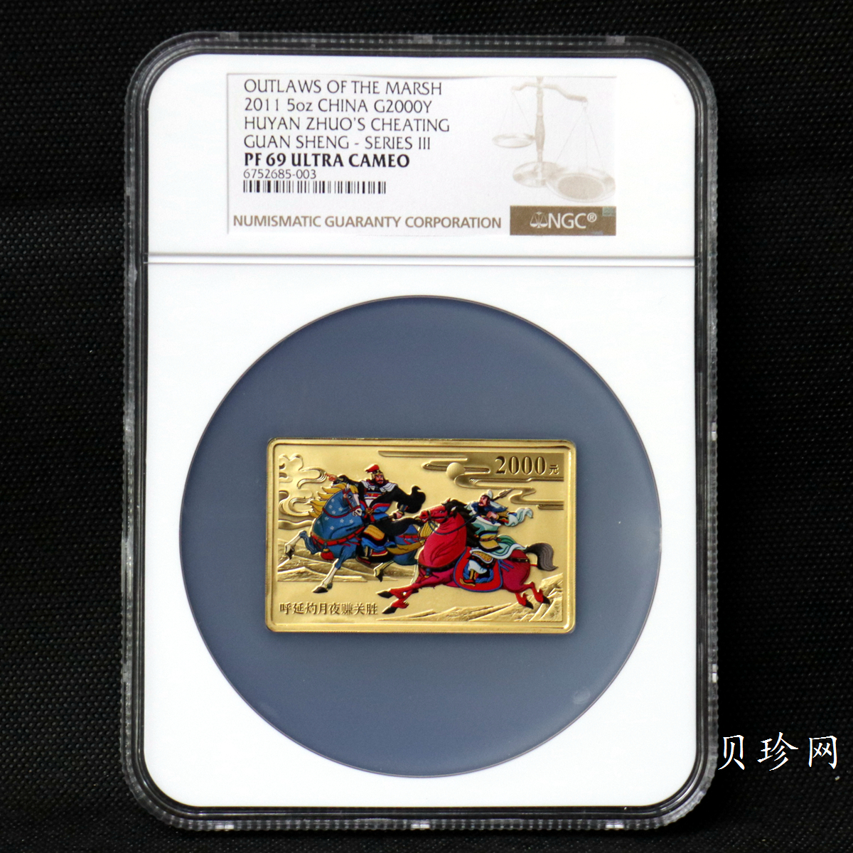 【111602】2011年中国古典文学名著《水浒传》第（3）组-呼延灼月夜赚关胜5盎司长方形精制彩金