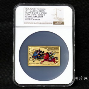 【111602】2011年中国古典文学名著《水浒传》第（3）组-呼延灼月夜赚关胜5盎司长方形精制彩金