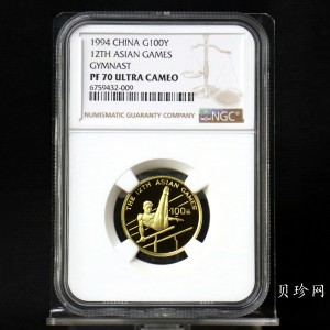 【940401】1994年第12届亚洲运动会-男子双杠8克精制金币