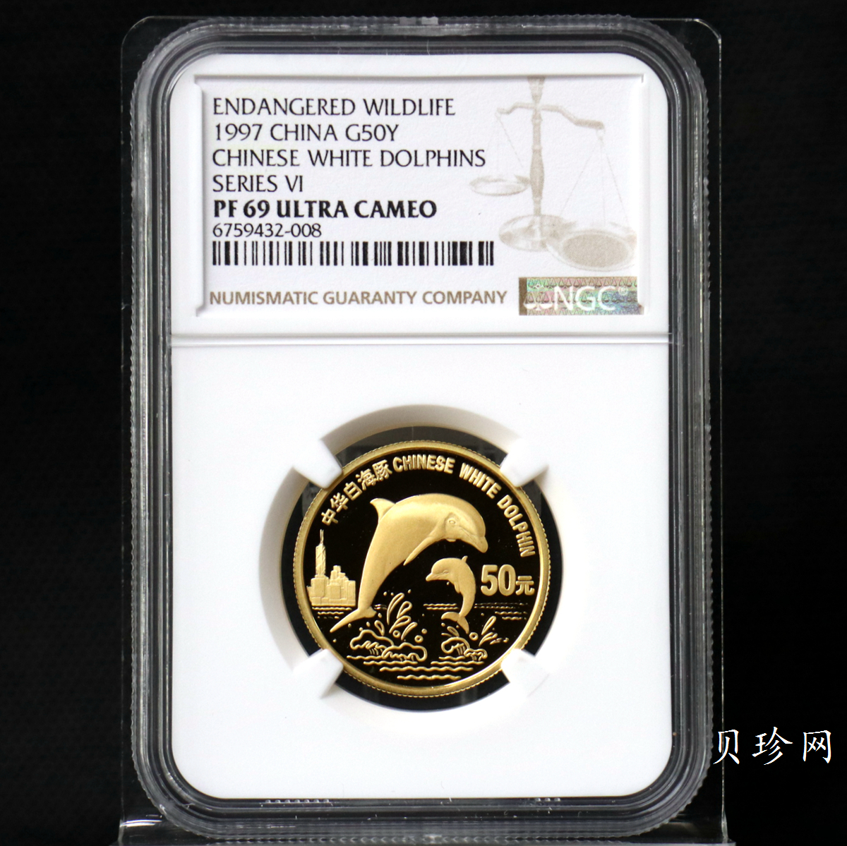 【970702】1997年珍稀动物金银纪念币（第5组）-白海豚1/2盎司精制金币