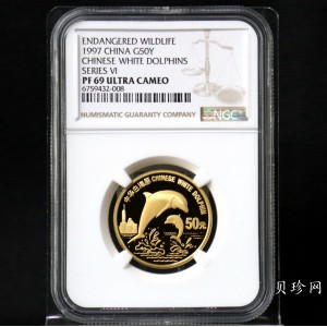 【970702】1997年珍稀动物金银纪念币（第5组）-白海豚1/2盎司精制金币