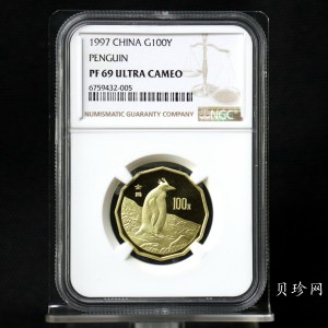 【971801】1997年中国近代名画系列金银纪念币（第3组）-企鹅图1/2盎司十二边形精制金币
