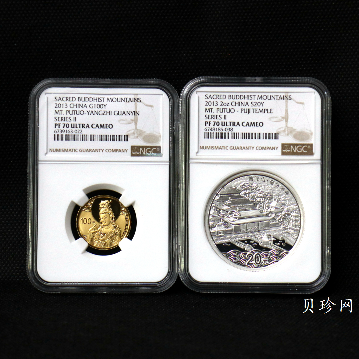 【139100】2013年佛教圣地（普陀山）精制金银币2枚一套