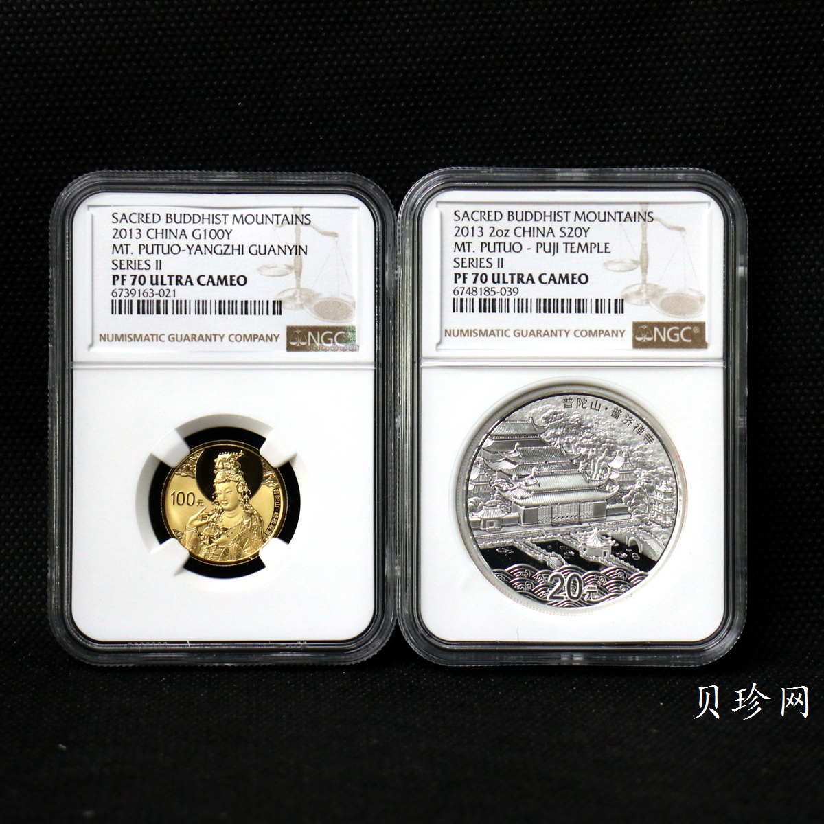 【139100】2013年佛教圣地（普陀山）精制金银币2枚一套