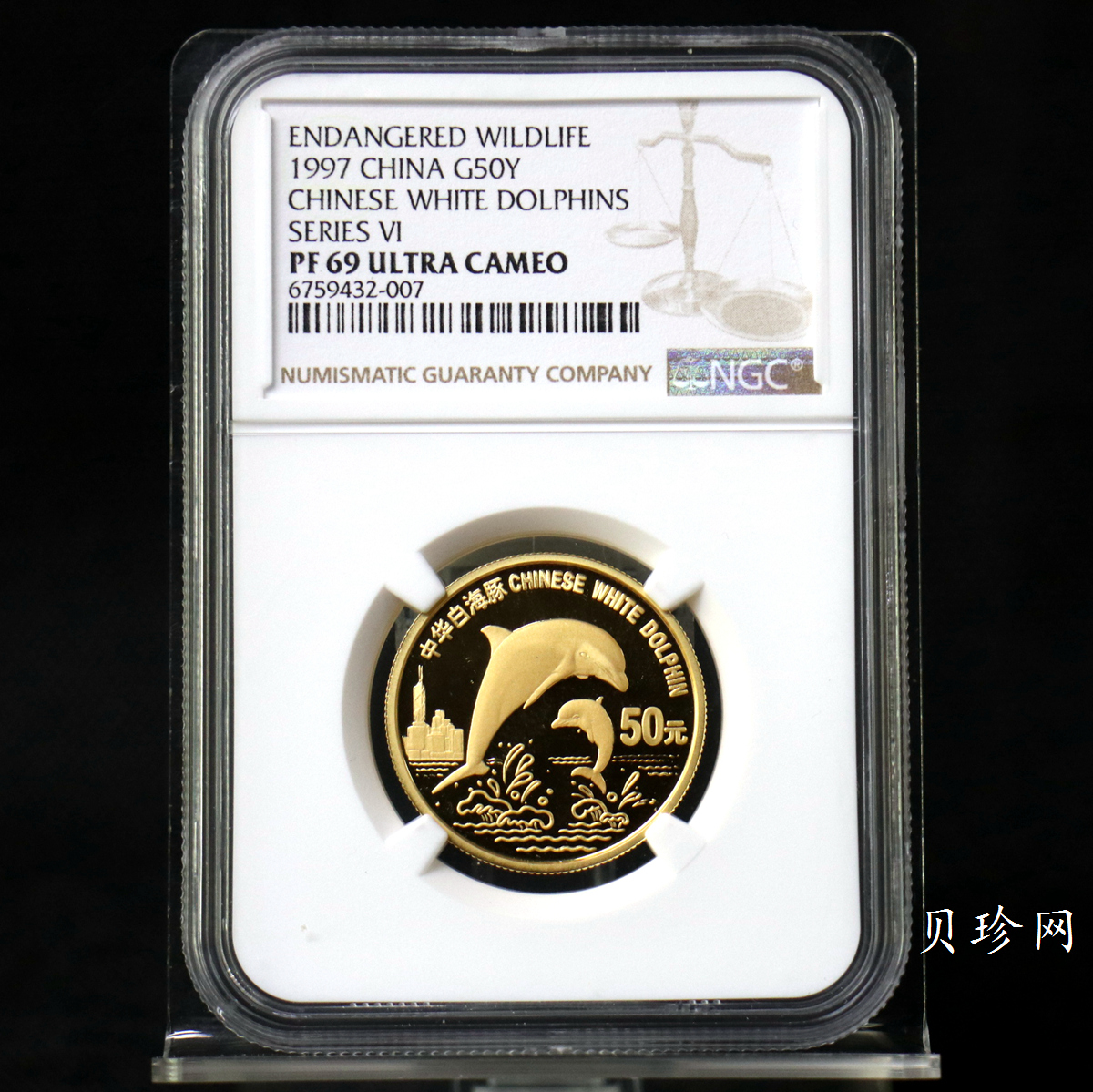 【970702】1997年珍稀动物金银纪念币（第5组）-白海豚1/2盎司精制金币