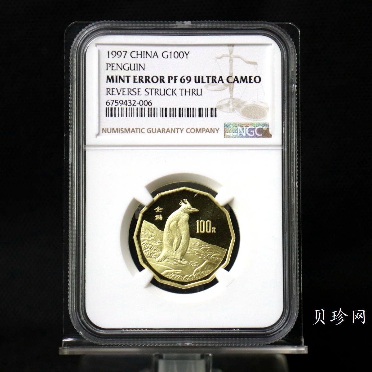 【971801】1997年中国近代名画系列金银纪念币（第3组）-企鹅图1/2盎司十二边形精制金币