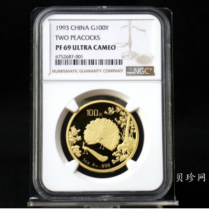 【931503】1993中国古代名画系列（孔雀开屏）1盎司精制金币