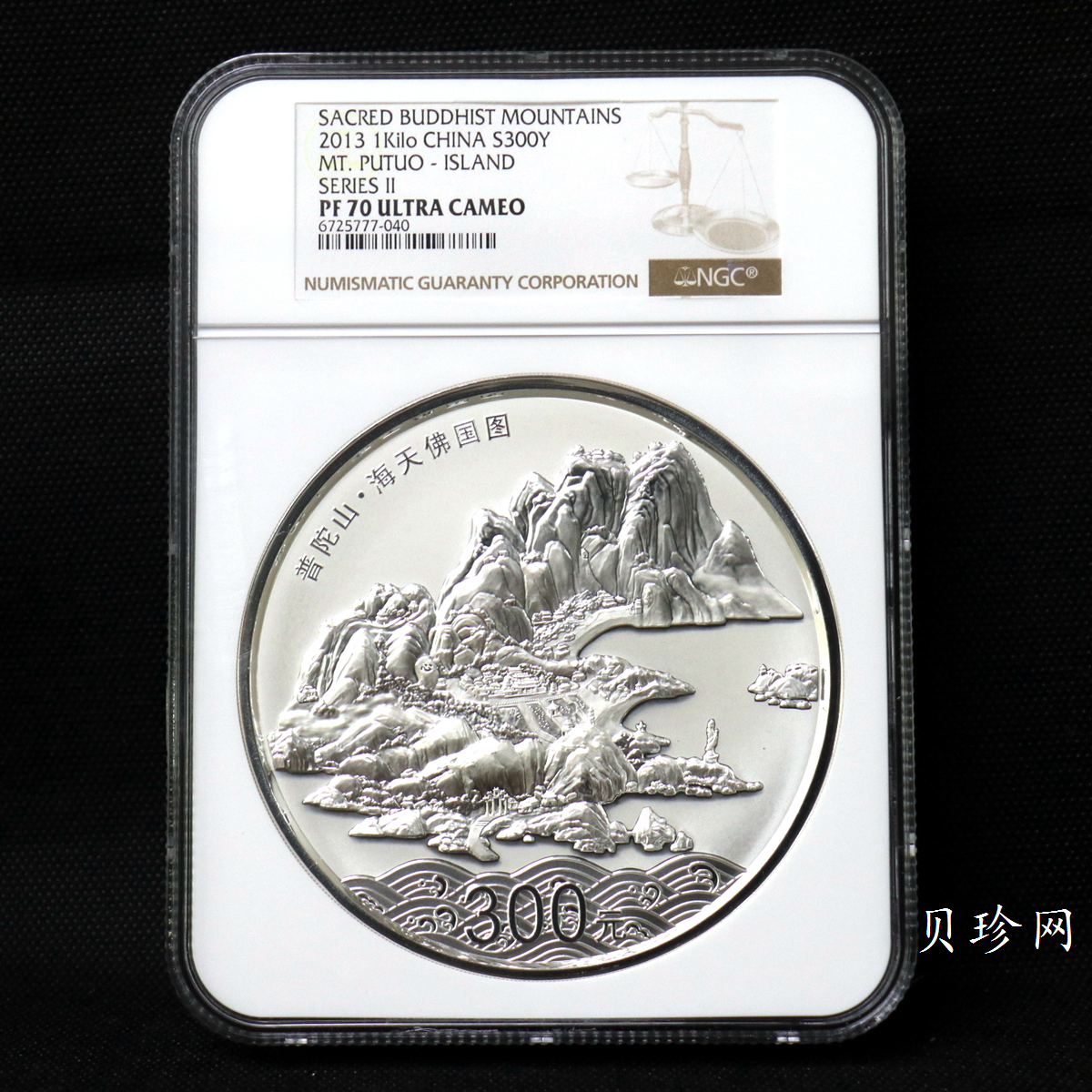 【130404】2013年中国佛教圣地-普陀山 海天佛国1公斤精制银币