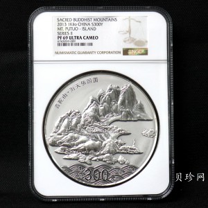 【130404】2013年中国佛教圣地-普陀山 海天佛国1公斤精制银币