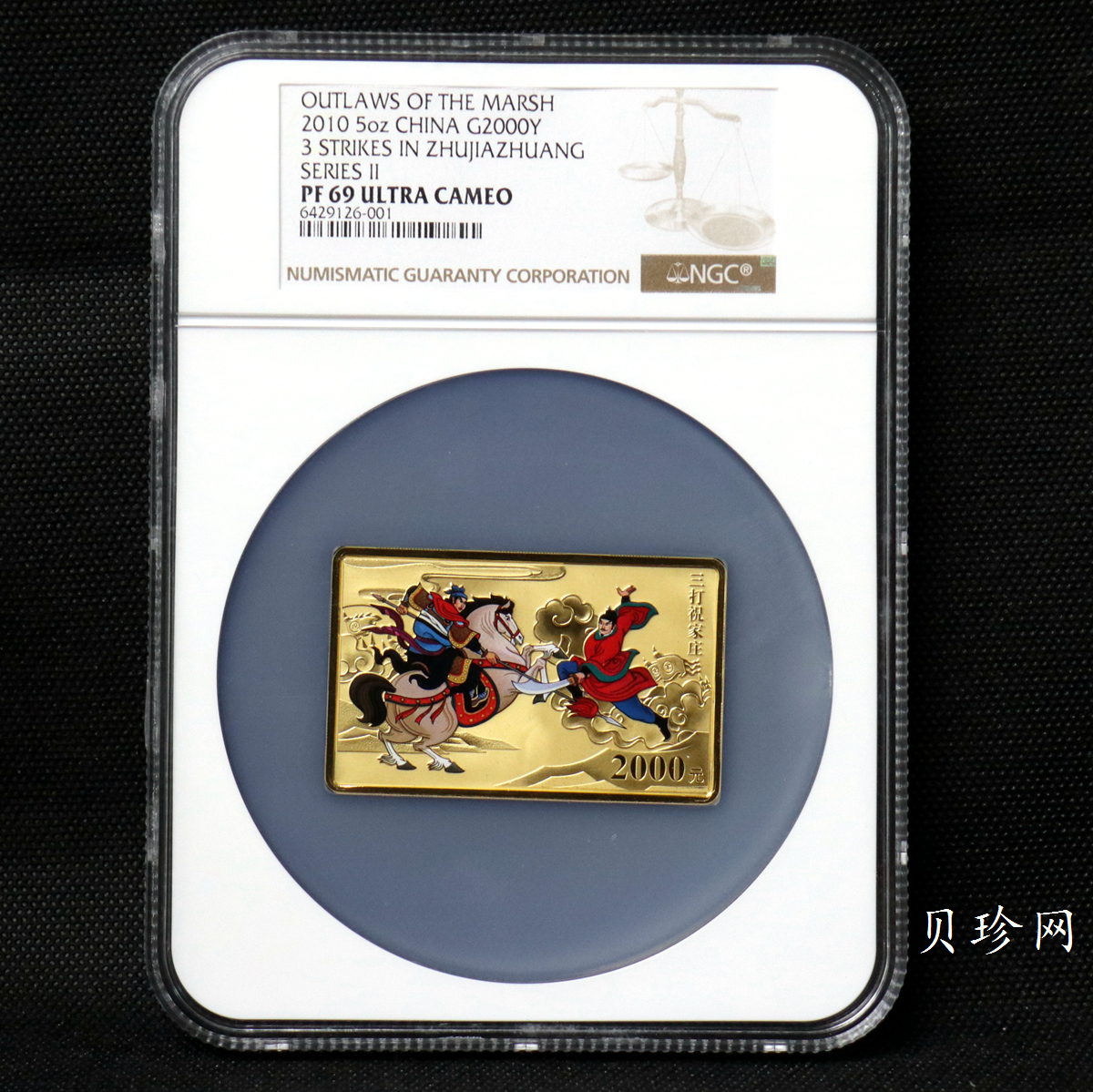 【100302】2010年中国古典文学名著《水浒传》第（2）组-三打祝家庄5盎司彩金币