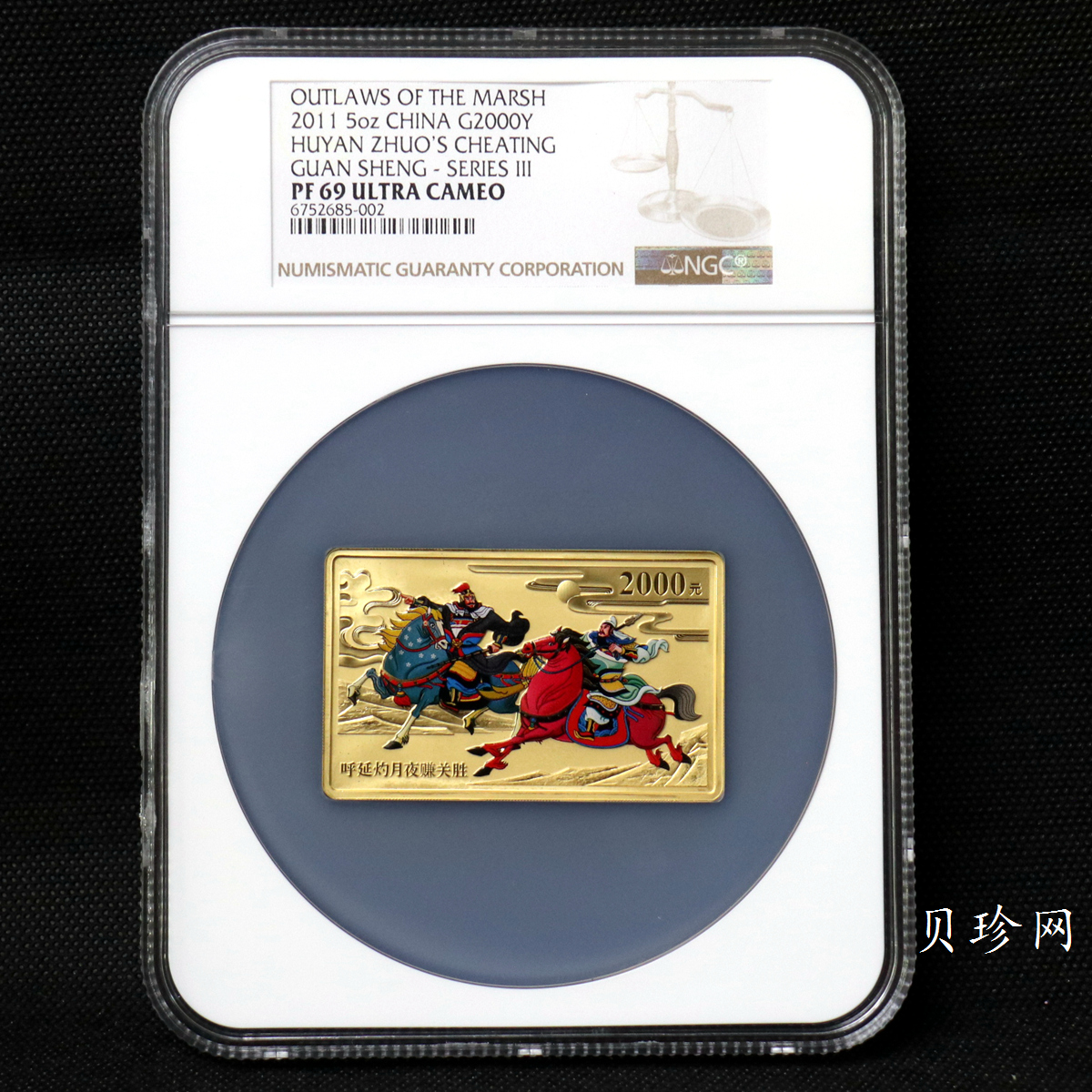 【111602】2011年中国古典文学名著《水浒传》第（3）组-呼延灼月夜赚关胜5盎司长方形精制彩金