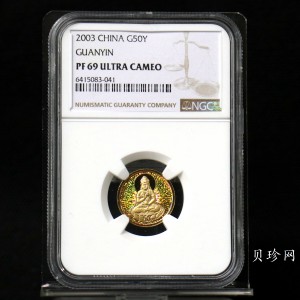 【031001】2003年观音纪念币-观音像1/10盎司圆形幻彩精制金币