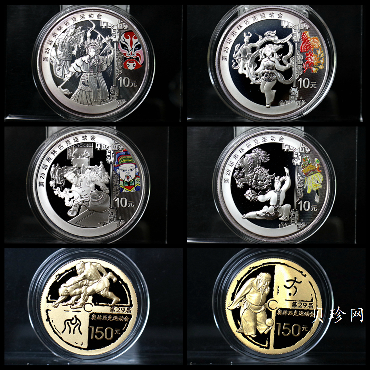 【089290】2008年第29届奥林匹克运动会第（3）组精制金银币6枚一套