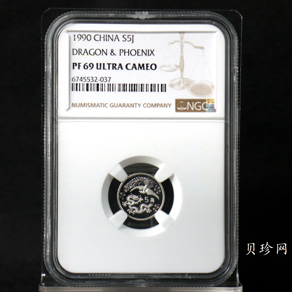 【900808】1990版龙凤金银纪念币2克精制银币