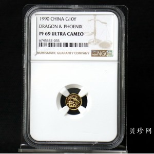 【900803】1990版龙凤金银纪念币1克精制金币