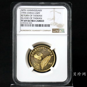 【952004】1995年台湾光复回归祖国50周年-台湾地图1/2盎司精制金币