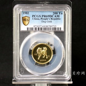 【820201】1982中国壬戌（狗）年-立犬图8克精制金币