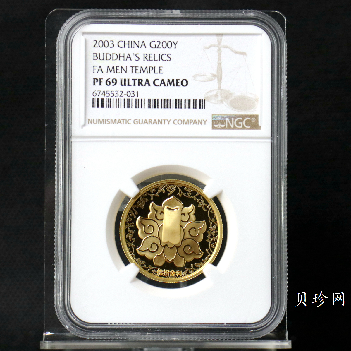 【030601】2003年佛指舍利纪念金币1/2盎司精制金币