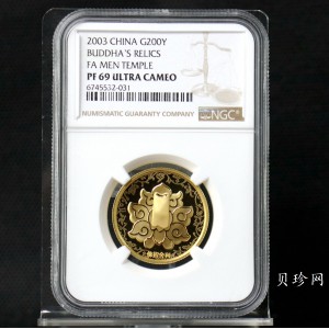 【030601】2003年佛指舍利纪念金币1/2盎司精制金币
