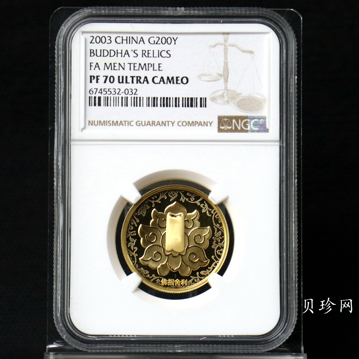 【030601】2003年佛指舍利纪念金币1/2盎司精制金币